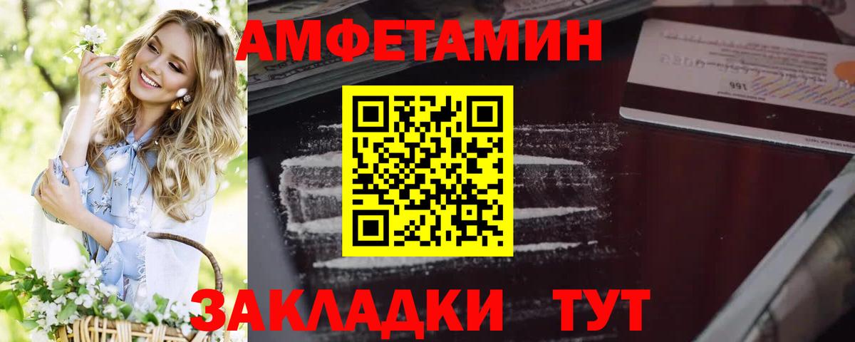 АМФ  Вход с VPN  Лянтор  Amphetamine 98% 