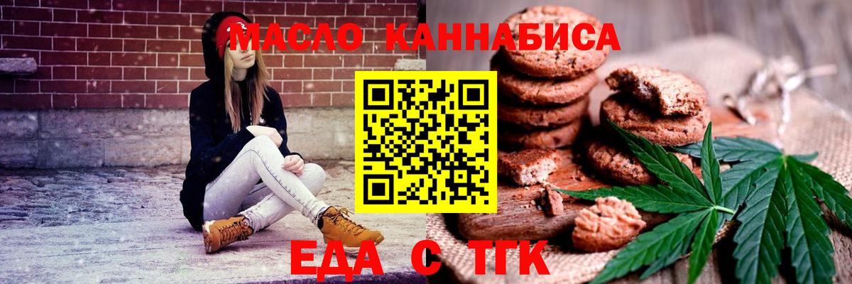 Лянтор  Cannafood марихуана  Вход с VPN 