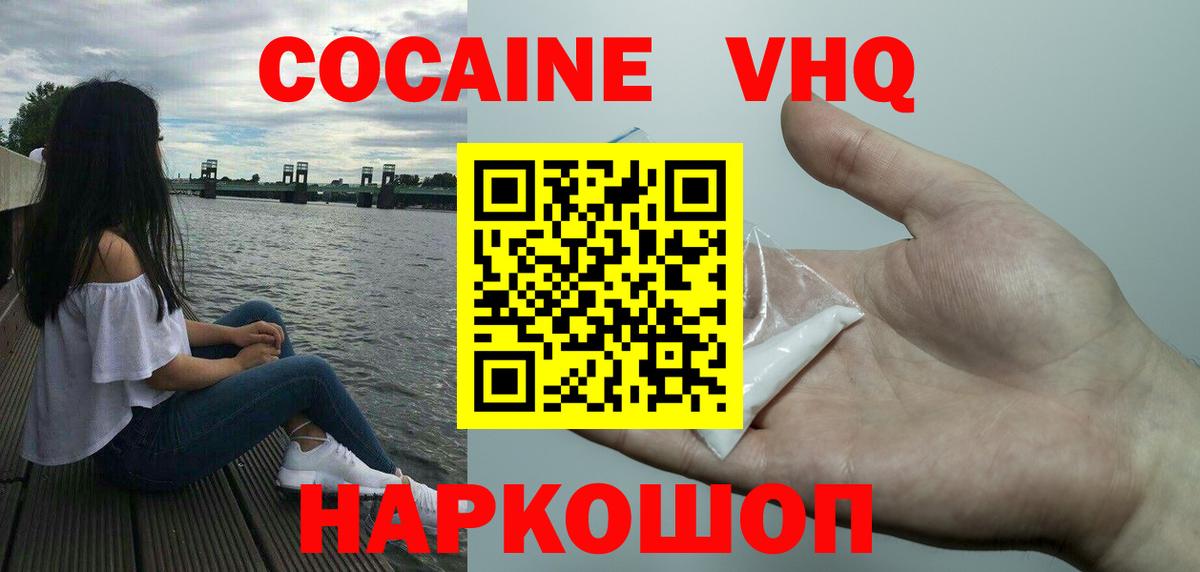 Кокаин 99%  Кокаин 98%  Лянтор  Вход с VPN 