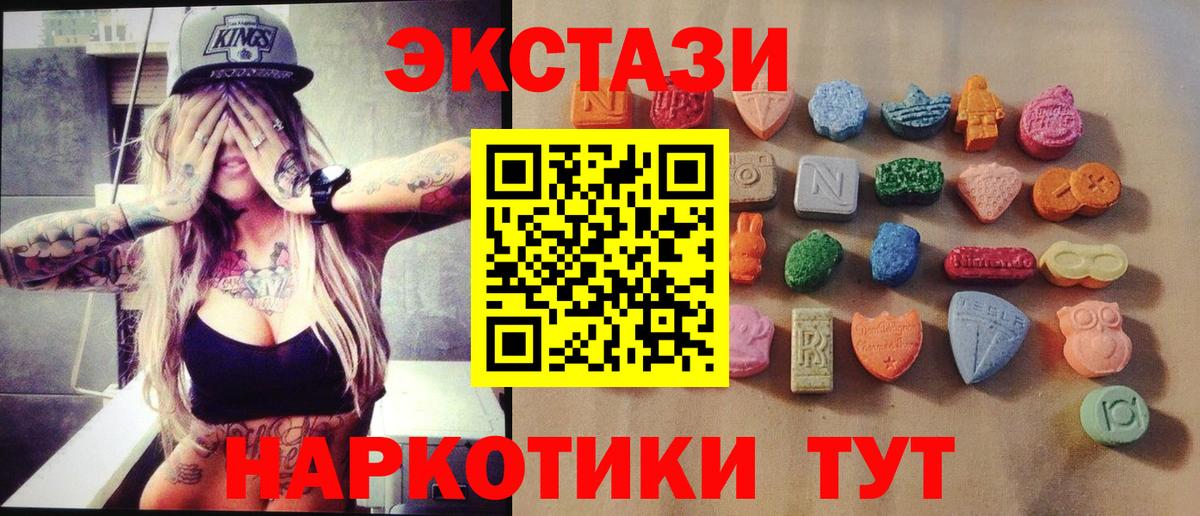 Ecstasy ешки  Вход с VPN  купить наркотики сайты  Ecstasy  Лянтор  Ecstasy VHQ 