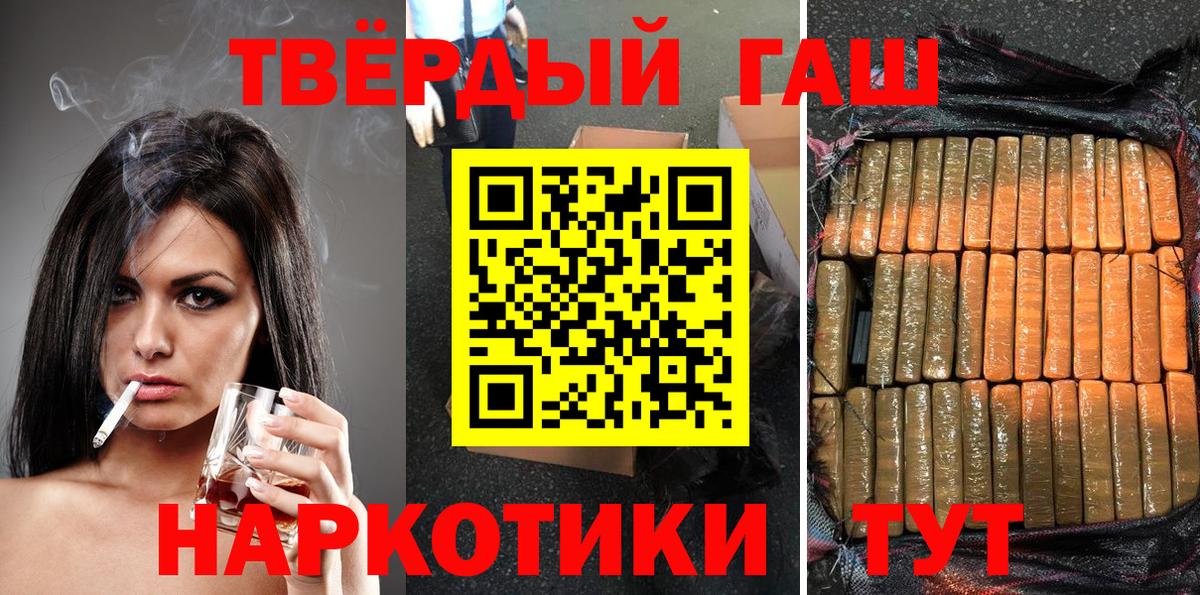ГАШИШ ice o lator Лянтор