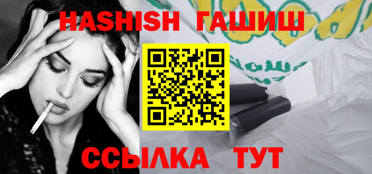 Гашиш индика сатива  Гашиш VHQ  Вход с VPN  Лянтор 
