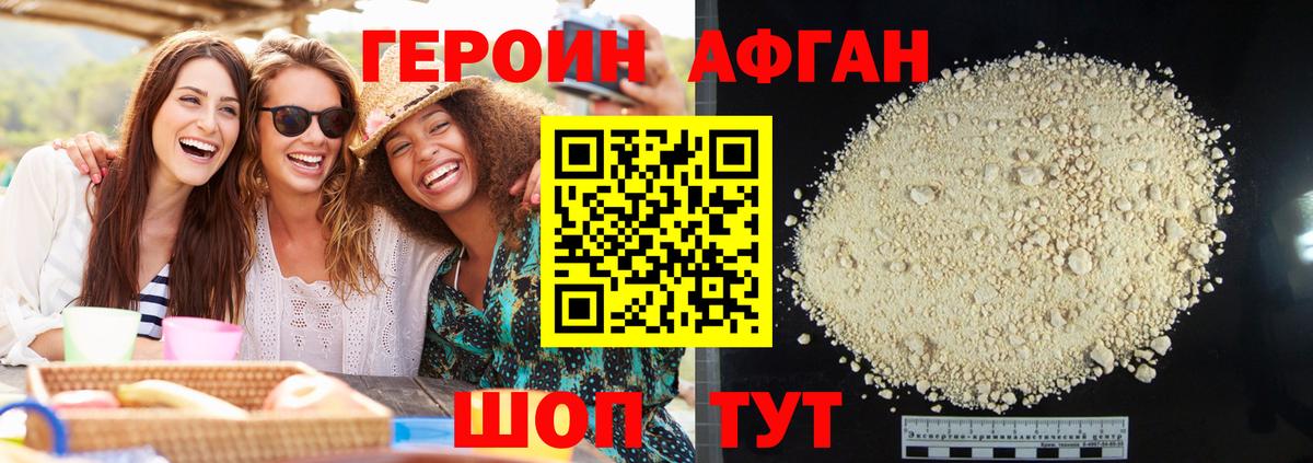 ГЕРОИН герыч Лянтор