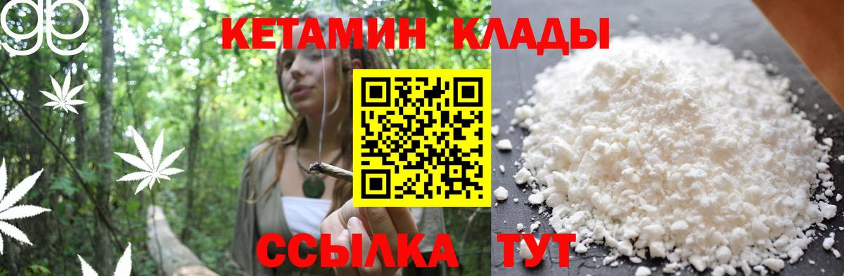Кетамин ketamine Лянтор