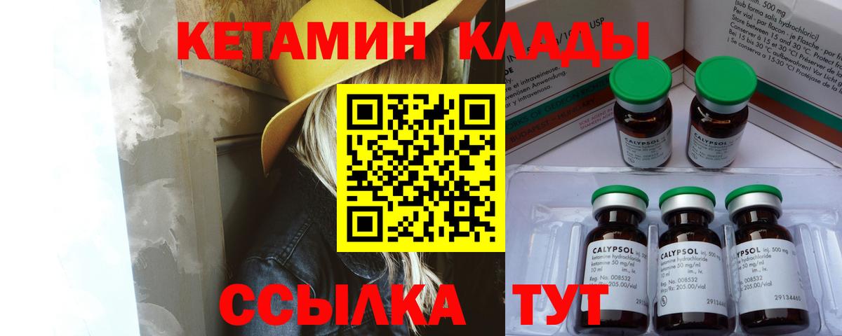 КЕТАМИН ketamine  Вход с VPN  мориарти состав  КЕТАМИН VHQ  Лянтор 