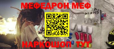 мефедрон Кинель