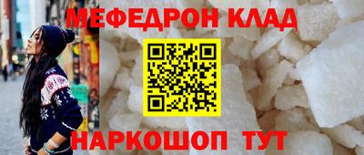 мефедрон Кинель