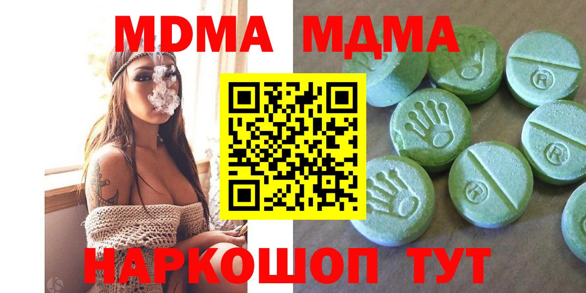 MDMA молли  Вход с VPN  Лянтор  МДМА кристаллы 