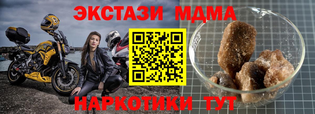 MDMA кристаллы Лянтор