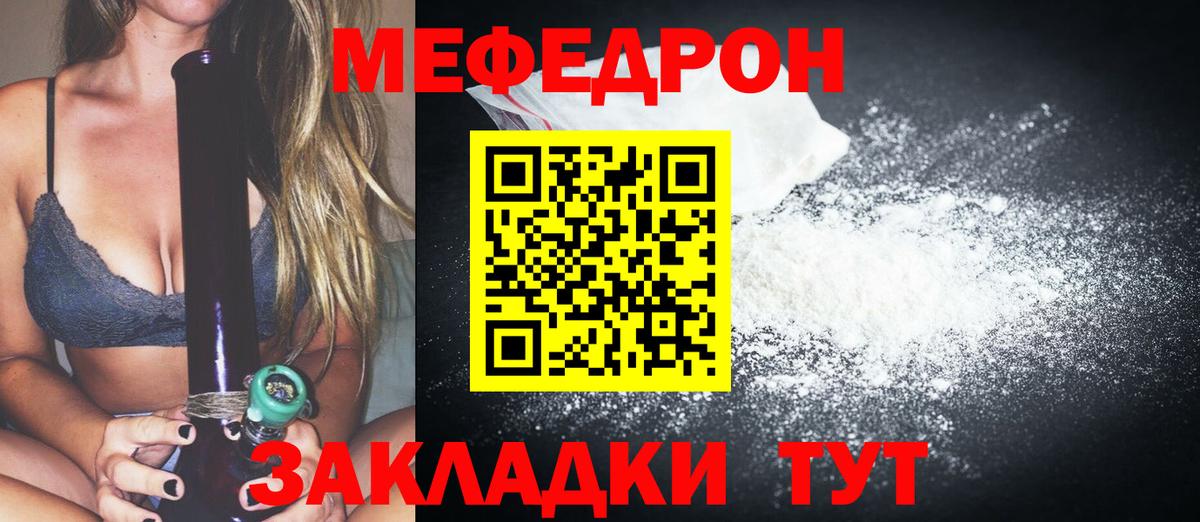 Лянтор  Мефедрон мука  МЯУ-МЯУ mephedrone  Мефедрон  Вход с VPN 