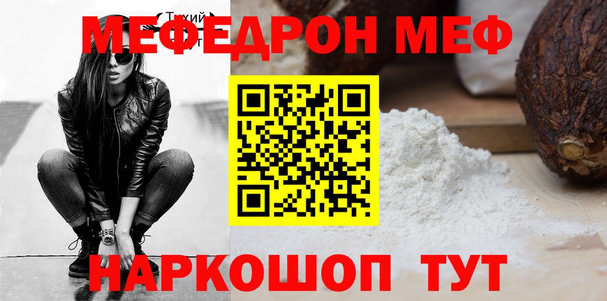 МЕФ  Лянтор