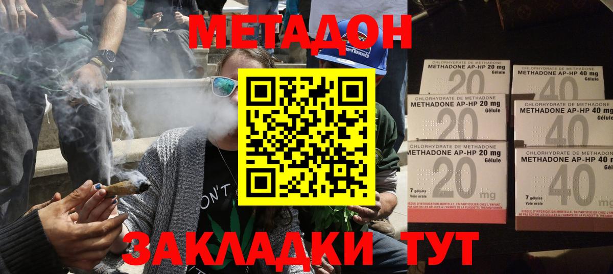 Метадон белоснежный  Вход с VPN  Лянтор 
