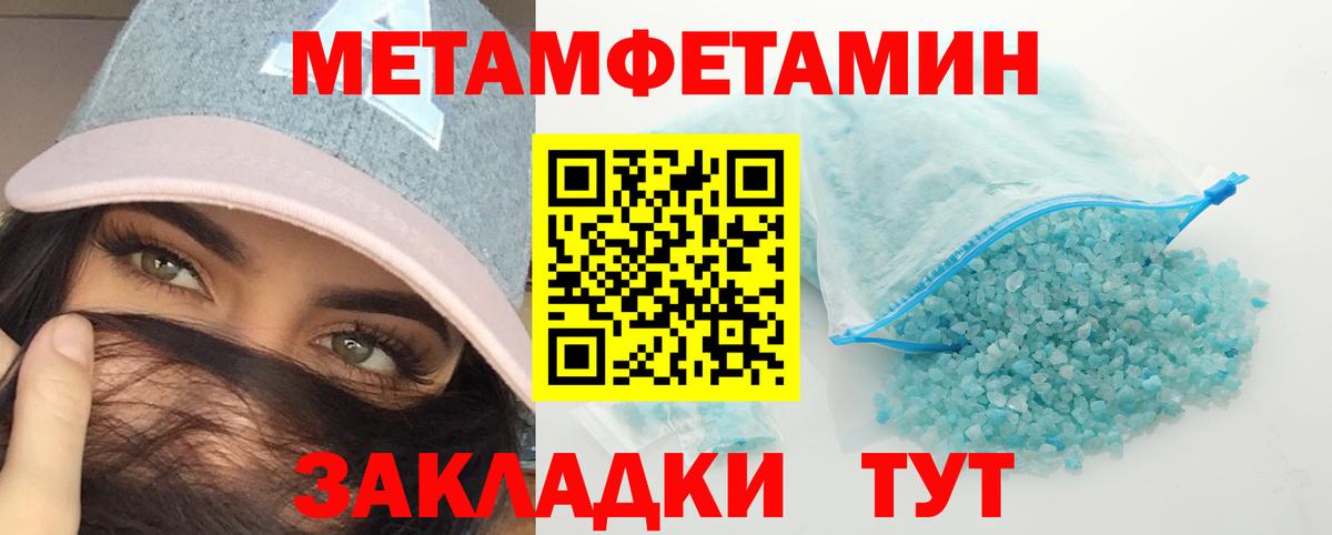 МЕТАМФЕТАМИН Декстрометамфетамин 99.9% Лянтор
