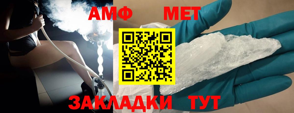 Лянтор  МЕТАМФЕТАМИН витя  Вход с VPN 