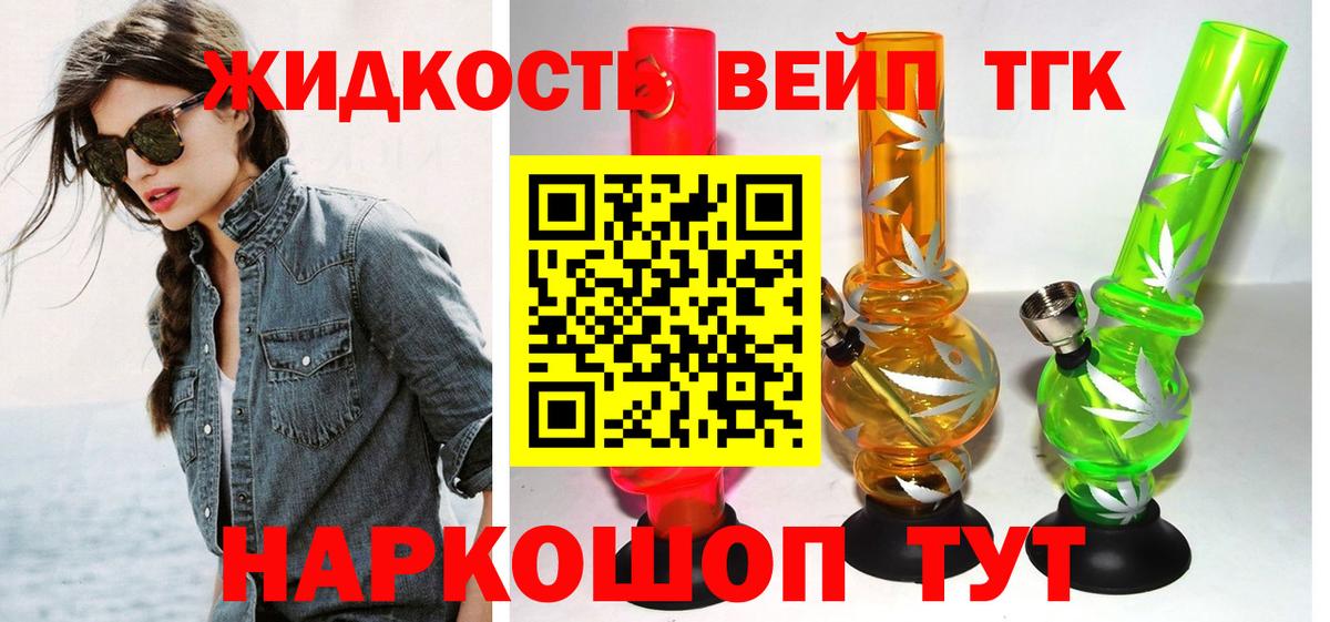 Дистиллят ТГК жижа  ТГК концентрат  Лянтор  Вход с VPN 